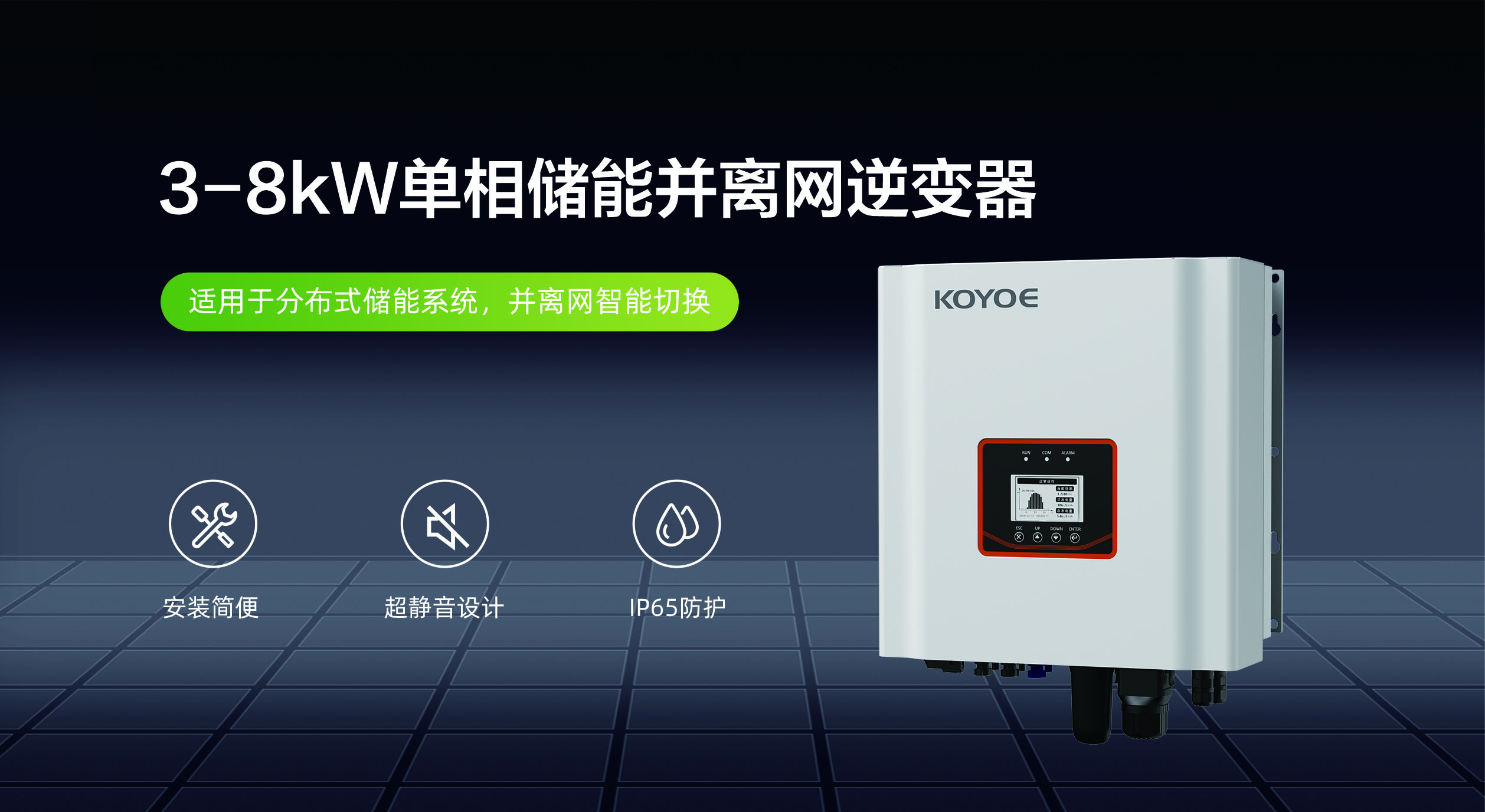 展會直擊丨科曜能源全新系列產(chǎn)品亮相意大利能源展覽會Key Energy 2023