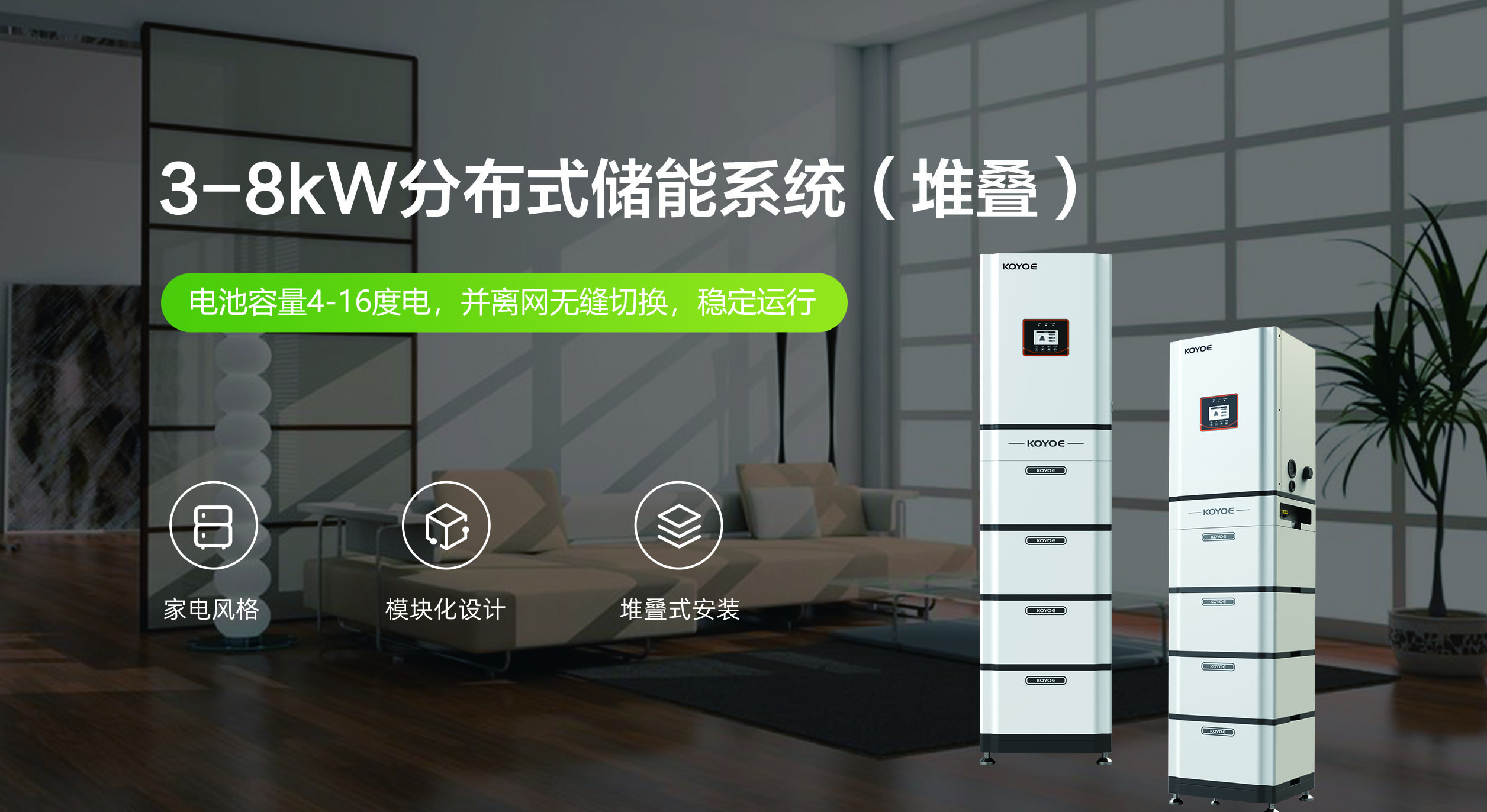 展會直擊丨科曜能源全新系列產(chǎn)品亮相意大利能源展覽會Key Energy 2023